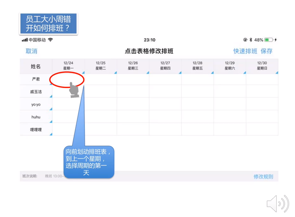 如何设置考勤15