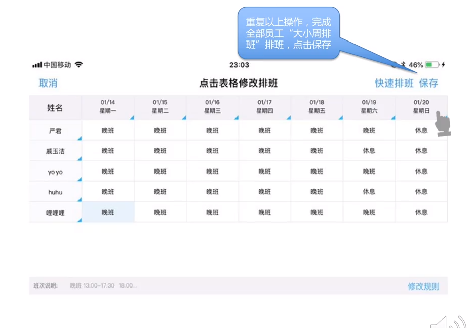 如何设置考勤16