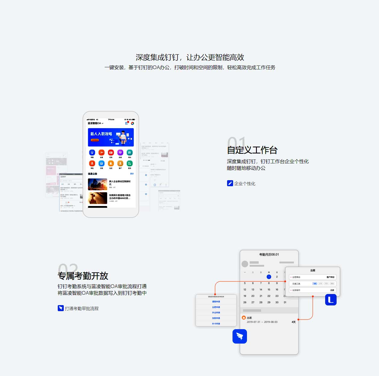 蓝凌智能_03