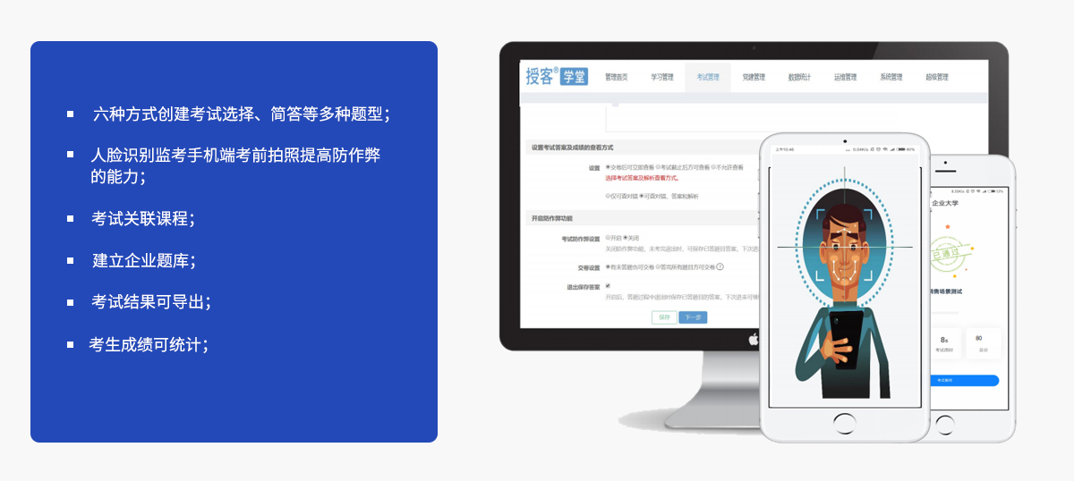 考试防作弊